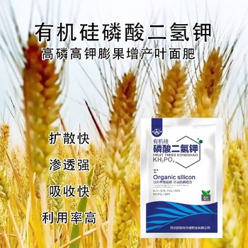 廠家晶體有機(jī)硅磷酸二氫鉀什么時(shí)間用,為峰肥業(yè)公司招商