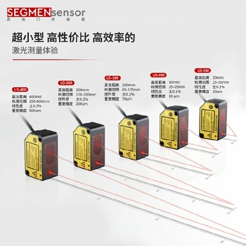 潍坊供应激光位移传感器规格型号