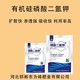 有機硅磷酸二氫鉀效果圖