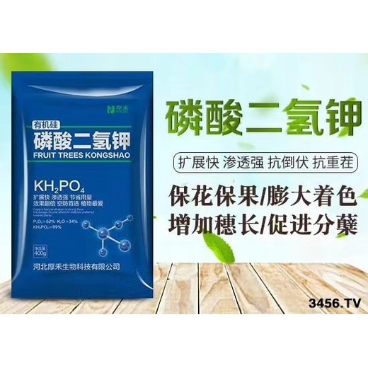 擴(kuò)散快為峰肥業(yè)有機(jī)硅磷酸二氫鉀貼牌加工,為峰肥業(yè)公司招商