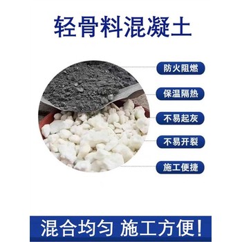 秦皇島輕集料混凝土生產(chǎn)廠家LC7.5型輕集料混凝土供應(yīng)商
