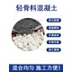 普陀輕集料混凝土生產廠家LC5.0型輕集料混凝土多少錢圖