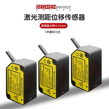 廣州激光位移傳感器電話,LD激光位移傳感器一般多少錢