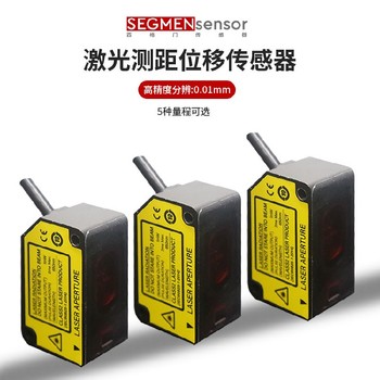 武漢LD激光位移傳感器規(guī)格型號(hào)
