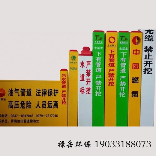 電纜標(biāo)識(shí)樁警示樁地埋樁報(bào)價(jià)及圖片玻璃鋼警示樁