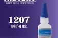 無氣味快干膠海南東方強力磁鐵粘塑料金屬瞬間膠不發(fā)白