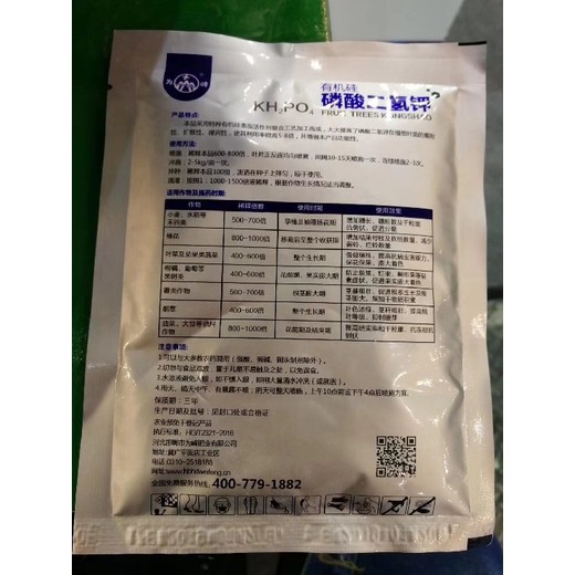復(fù)配型顆粒有機(jī)硅磷酸二氫鉀招商,為峰肥業(yè)公司招商