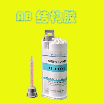無氣味快干膠吉林二道強力磁鐵粘塑料金屬瞬間膠不發(fā)白