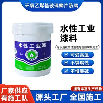 阿壩氰凝防腐防水涂料出廠價格-施工團隊