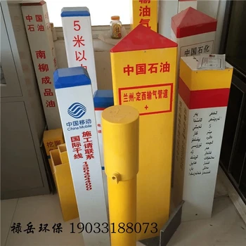 電纜標識樁警示樁地埋樁廠家