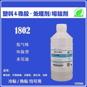 橡膠增粘劑助粘劑