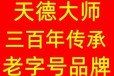 柯城區(qū)石室鄉(xiāng)看陰宅風(fēng)水看祖墳?zāi)沟仫L(fēng)水有名的風(fēng)水師推薦