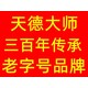 本地風水布局圖