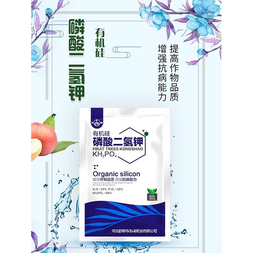 高純度胖墩有機(jī)硅磷酸二氫鉀定做,為峰肥業(yè)公司招商