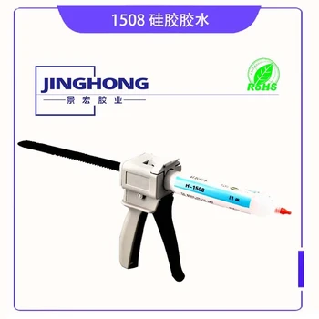 無氣味塑料粘金屬粘合劑食品級(jí)GB4806硅膠膠水