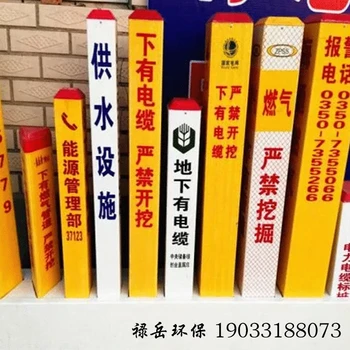 電纜標識樁警示樁地埋樁廠家
