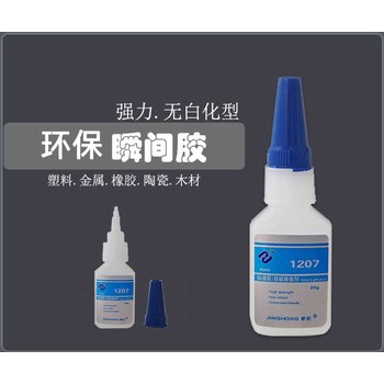 無氣味快干膠吉林二道強力磁鐵粘塑料金屬瞬間膠不發(fā)白