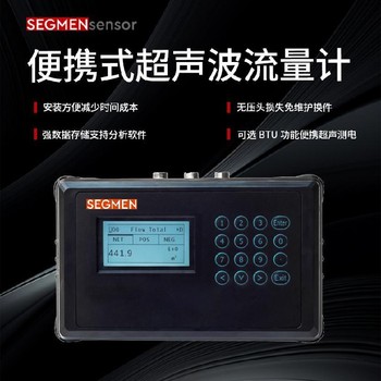 金華銷售超聲波流量計報價