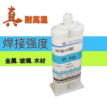 承德平泉縣高強(qiáng)度環(huán)氧樹脂AB膠