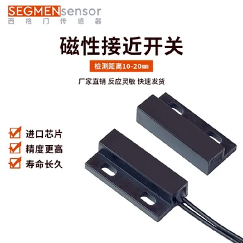 唐山RS13磁性接近傳感器報價,磁性接近傳感器價格表