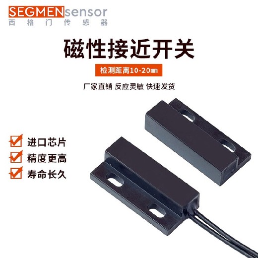 宜合出售磁性接近傳感器規格型號