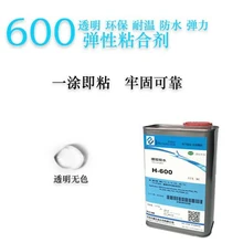 進(jìn)口軟PVC搪膠粘合膠水安裝PVC門簾膠水