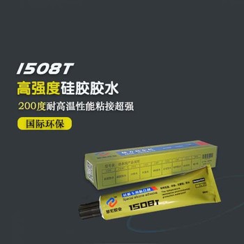 贛州全南縣密封型硅膠圈密封粘接硅膠膠水粘硅膠條膠水