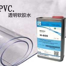 進(jìn)口軟PVC搪膠粘合膠水代理搪膠膠水