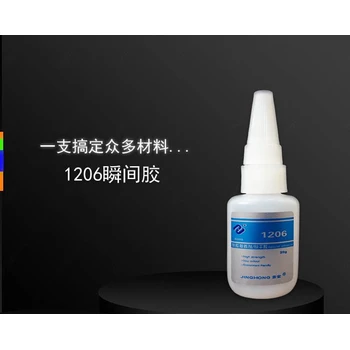 PP粘橡膠快干膠低白瞬間膠
