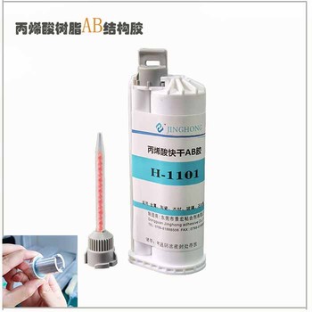 忻州五臺縣耐高溫環(huán)氧樹脂AB膠
