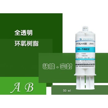忻州五臺縣耐高溫環(huán)氧樹脂AB膠