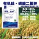 復(fù)配型顆粒有機(jī)硅磷酸二氫鉀定做包裝,為峰肥業(yè)公司招商產(chǎn)品圖