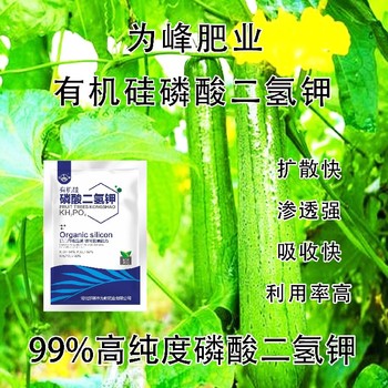 新型速溶有機硅磷酸二氫鉀好不好,磷酸二氫鉀廠(chǎng)家批發(fā)