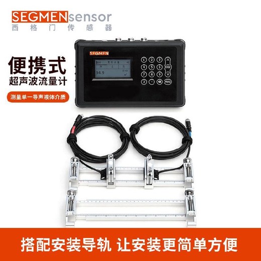 金華U20超聲波流量計電話