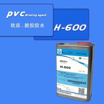進(jìn)口軟PVC搪膠粘合膠水代理搪膠膠水
