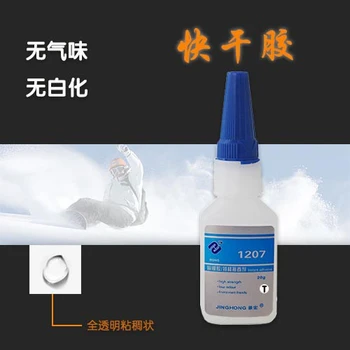 橡膠粘金屬膠水粘塑料快干膠