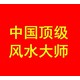 三亞市看陰宅風水圖
