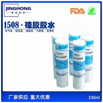 粘硅膠軟膠水耐酒精