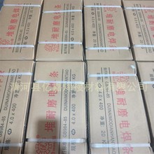 LZ570耐磨藥芯焊絲碳化鎢焊絲型號(hào)齊全圖片