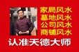 安丘市景芝鎮(zhèn)看陰宅風(fēng)水看祖墳地風(fēng)水看墓地風(fēng)水大師推薦