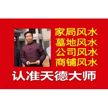 甕安縣看風(fēng)水大師厲害的大師靈驗的風(fēng)水先生
