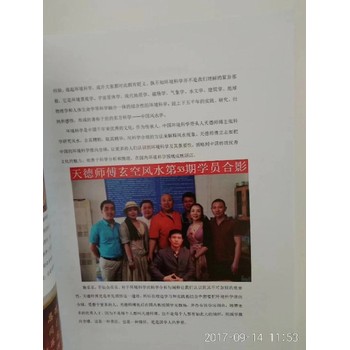 成華區(qū)龍?zhí)督值揽搓幷L(fēng)水看祖墳地風(fēng)水看墓地風(fēng)水大師推薦