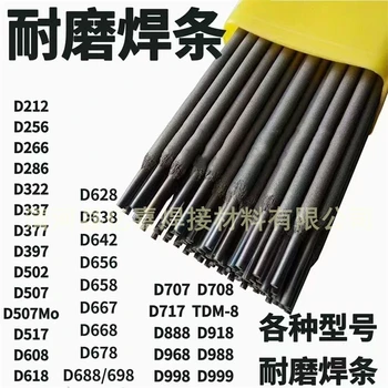 5CrMnMo模具耐磨焊條5CrNiMo堆焊焊條