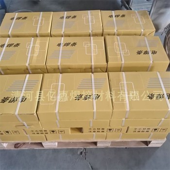 金剛一號(hào)耐磨焊條耐沖擊電焊條廠家
