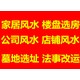 景寧縣毛垟鄉看陰宅風水看祖墳墓地風水有名的風水師推薦產品圖
