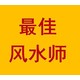 陸川縣灘面鎮看陰宅風水圖