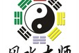 贛榆區(qū)金山鎮(zhèn)看陰宅風水看祖墳地墓地風水有名的大師推薦