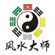 本地樓盤風(fēng)水勘測服務(wù)圖