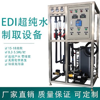 泉州超純水器ediEDI超純水模塊維修聯純1噸純凈水設備