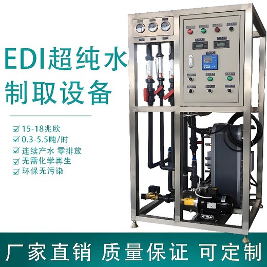 吳忠超純水機ediEDI超純水模塊維修聯純15噸純凈水設備